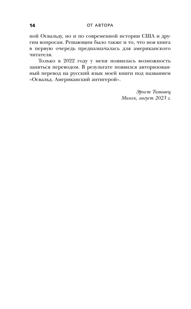 Mój przyjaciel zabił Kennedy'ego? Historia Lee Harveya Oswalda